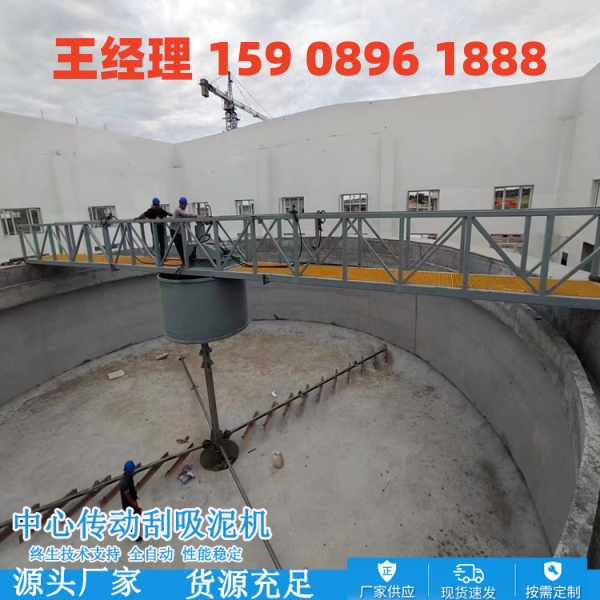 鄂尔多斯中心传动刮泥机